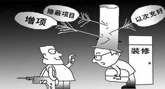 深圳装修公司的报价明细表上业主需要注意哪些问题？